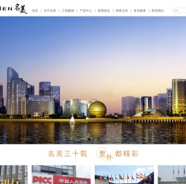 浙江春光名美家具制造有限公司