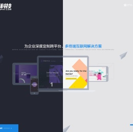湖南万派信息科技有限公司