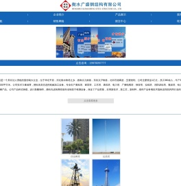 衡水广盛钢结构有限公司