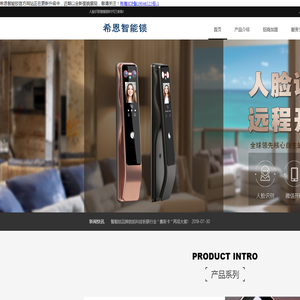 希恩智能锁,智能锁厂家,智能锁批发