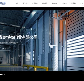 青岛悦益门业有限公司