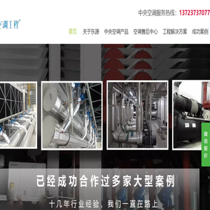 空调工程维修