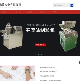 单锥螺带真空干燥机