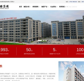 广东省桥胜集团有限公司