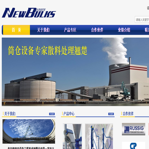北京纽巴克设备工程技术有限公司