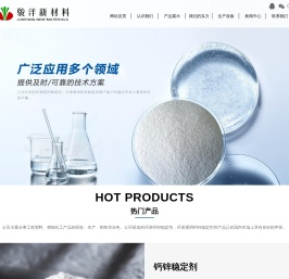 滁州市骏洋新材料科技有限公司