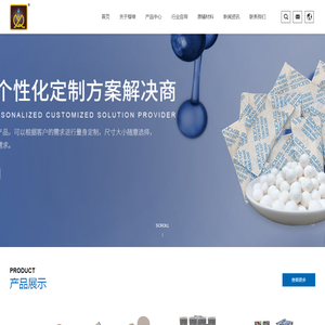 上海樱琦干燥剂有限公司