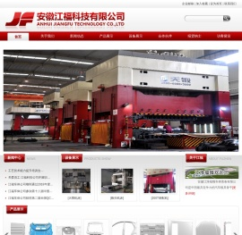 安徽江福科技有限公司