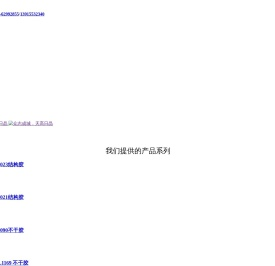苏州众晶复合材料有限公司