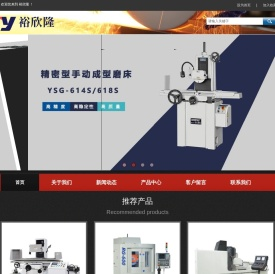 苏州市裕欣隆贸易有限公司