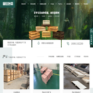 西安出口木包装箱定制