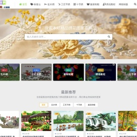 五五绣花网