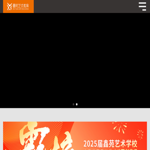 山东音乐艺考培训机构