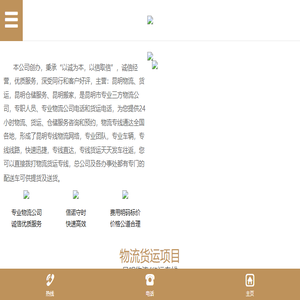 昆明货运,昆明物流公司电话,昆明仓储服务,昆明搬家