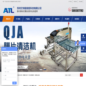 苏州艾特隆精密科技有限公司