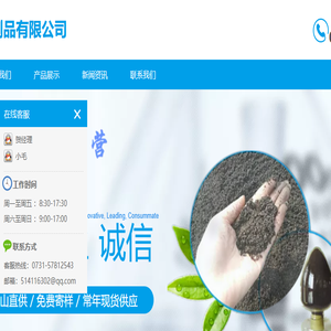 湘潭伟鑫锰制品有限公司