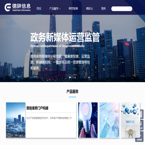 武汉德辞信息技术有限公司