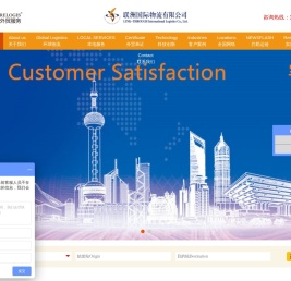 成都联洲国际物流有限公司