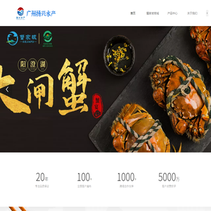 广州扬兴水产有限公司