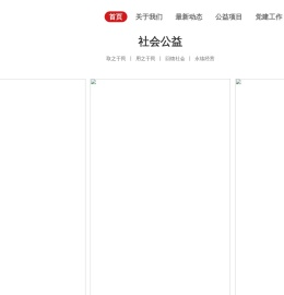 智慧东方基金会