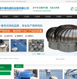 通风气楼,无动力风球