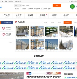 公路护栏网_隔离网_围栏网_锌钢护栏_护栏网厂家大全 - 护栏网大全