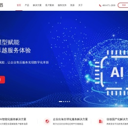 售后服务管理系统