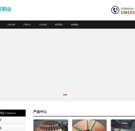 天津昌奥铜业有限公司