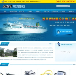 贵州防雷检测公司贵州特种防雷工程资质*贵州防雷公司*贵州防雷器价格电源防雷箱厂家大数据机房网络防雷产品报价*建筑物防雷检测甲级资质*贵州防雷接地工程设计煤矿防雷选科比特品牌