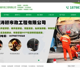 贵州涛颖市政工程有限公司,贵州高压疏通