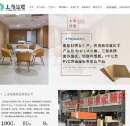 上海喆煜实业有限公司