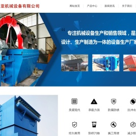 行唐县宏亚机械设备有限公司