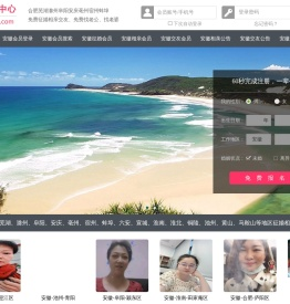 合肥征婚相亲交友