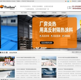 钢结构屋面防水