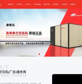 英格索兰空气压缩机