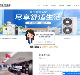 恺美舒适家