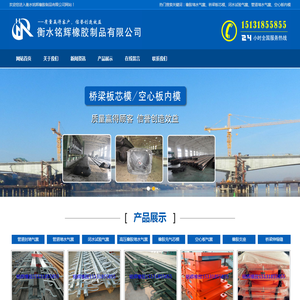 高压橡胶堵水气囊