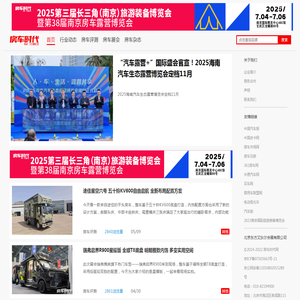 房车时代网