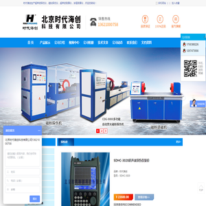 北京时代海创科技有限公司