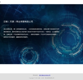 云链（天津）商业保理有限公司