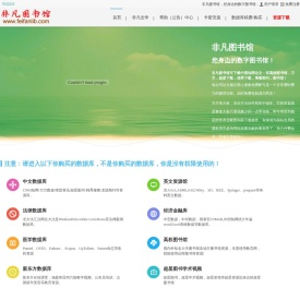 中国知网论文免费下载