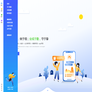 重庆网站建设制作