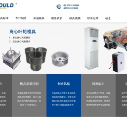 台州市黄岩天益模具有限公司