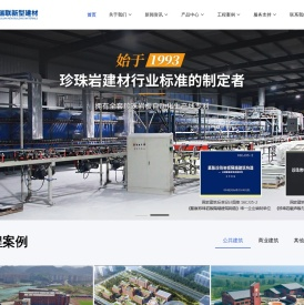 装配式墙体钢丝网架珍珠岩复合保温外墙板