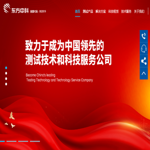 东方中科