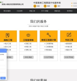 工程造价咨询公司