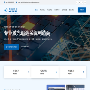 苏州威百斯特智能科技有限公司