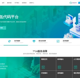 开源低代码协作开发平台引领者