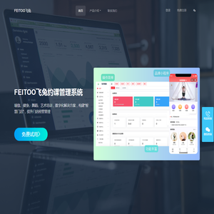 FeiToo飞兔官网