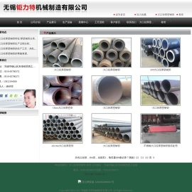 大口径厚壁钢管